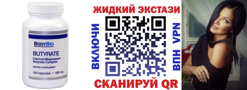 где найти   Бобров  БУТИРАТ бутандиол 