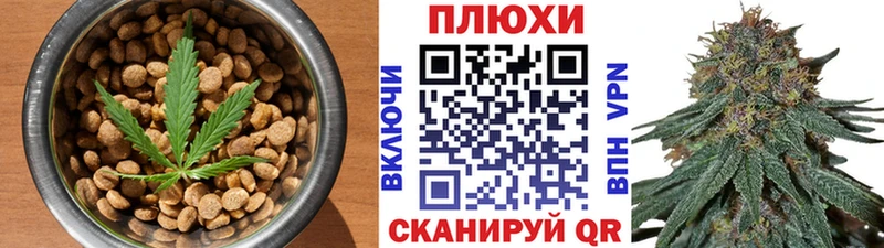 Cannafood марихуана  Бобров 