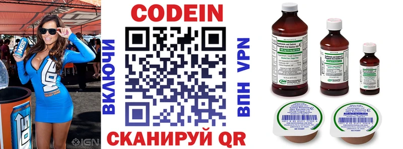 Codein Purple Drank  Бобров 