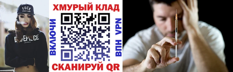 ГЕРОИН хмурый купить наркоту Бобров