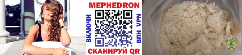 МЕФ мяу мяу  даркнет сайт  Бобров 