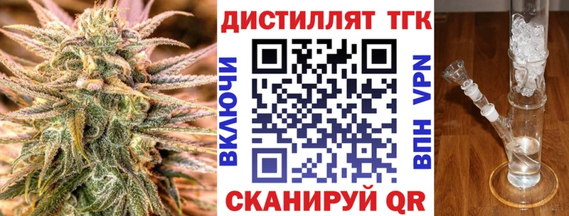 Дистиллят ТГК жижа Бобров